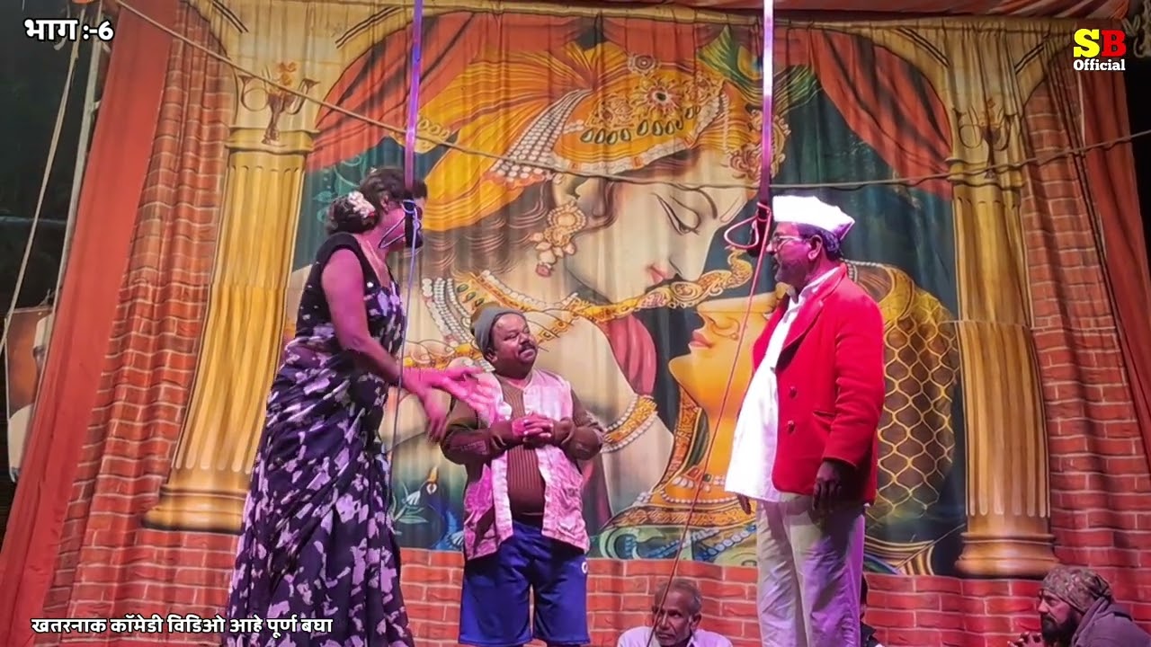 New year comedy video tamasha 😱nathu bhau tamasha😂नथू भाऊ सोनवणे यांचा लोकनाट्य तमाशा मंडळ 😎