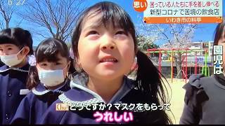 新型コロナウイルス対策 料亭で手作りマスクを作成