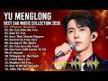 YU MENGLONG — The Saddest Songs You’ll Ever Feel 💔 | Emotional Playlist 2026