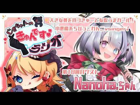 【Vtuber】#じきちゃんのきゅんですラジオ 第18回目！天使のような小悪魔な子🐕🎹【雑談】