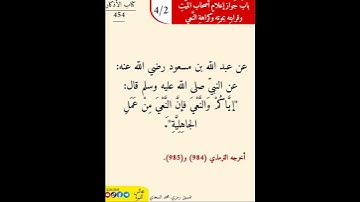 نثر الازهار من كتاب الاذكار 454 #اكسبلور #التصوف #تيك_توك #كتب #القزابري #اسلاميات #مسلمين