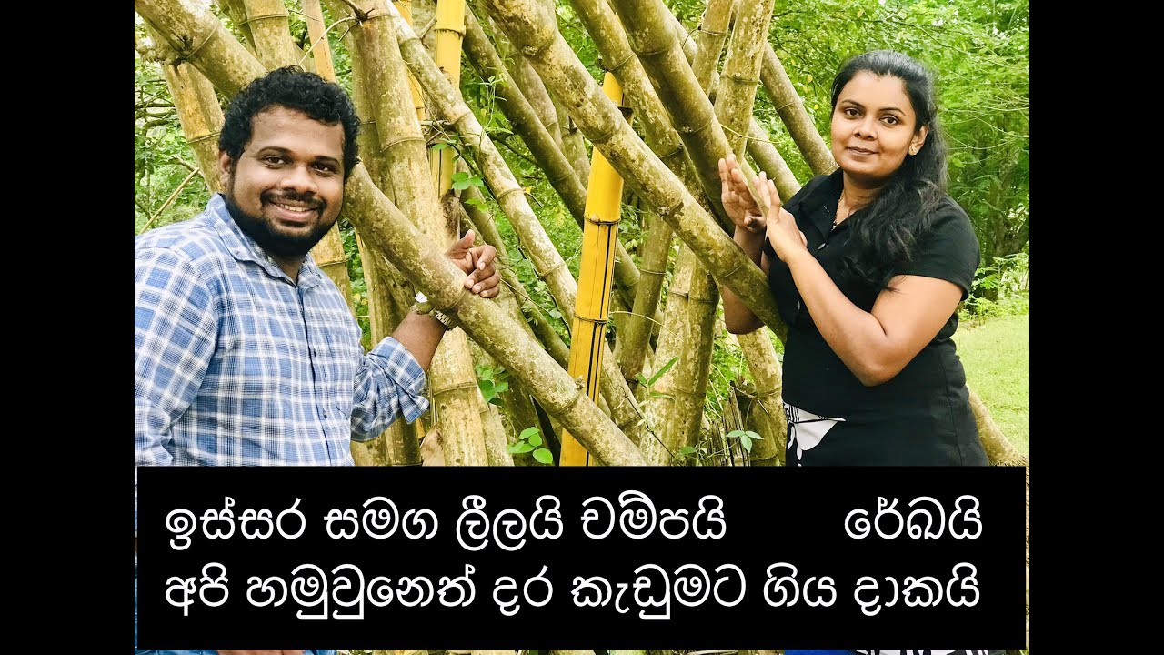 Kavi Maduwa, කවි මඩුව, ගෑස් අර්බුදය හිටිවන කවි ඇසින්, මිගාර බමුණුසිංහ සමග කෞෂි මද්දුම බණ්ඩාර