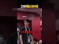 負けてブチギレる韓国代表監督と、森保監督の違い