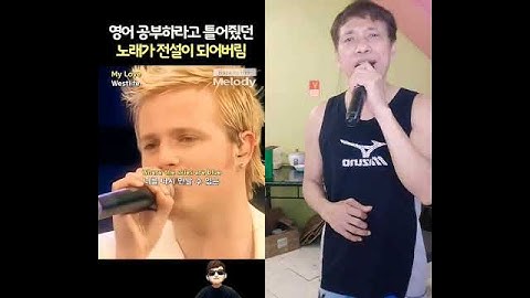 Thumbnail of Westlife- My Love #collab #cover #music #song #viral #korean