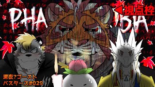 【#PhasmoPhobia】幽霊調査1004　深夜?の幽霊調査【太鼓腹琥珀主】