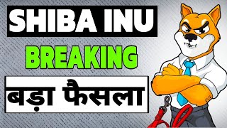 SHIBA INU COIN NEWS TODAY: IF YOU HOLD 5,000,000 SHIB YOU MUST SEE THIS - SHIBA PRICE PREDICTION
