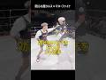 団体戦大阪代表2人目Vs殴られ屋ウルス #殴られ屋ウルス #格闘技 #筋トレ