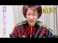 【危険】超激辛ペヤング食べてみた!!!
