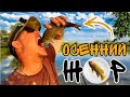 Рыбалка в КЫРГЫЗСТАНЕ 2023 (сентябрь)