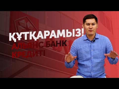 Бейне: Банктік диспетчер дегеніміз не?