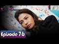 Erkenci Kuş - अर्ली बर्ड एपिसोड 76 हिंदी में डब