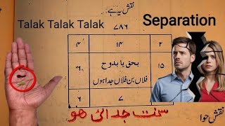 Powerful Amal For Separation Judai Ka Taweez Talak Ka Wazifa Wazifa Book