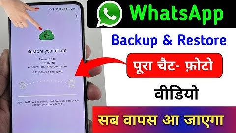 Whatsapp chat backup and restore 2025, Whatsapp ka chat backup kaise le,Whatsapp backup kaise kare