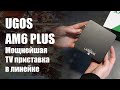 Медиаплеер AM6 Plus новый флагман от UGOOS