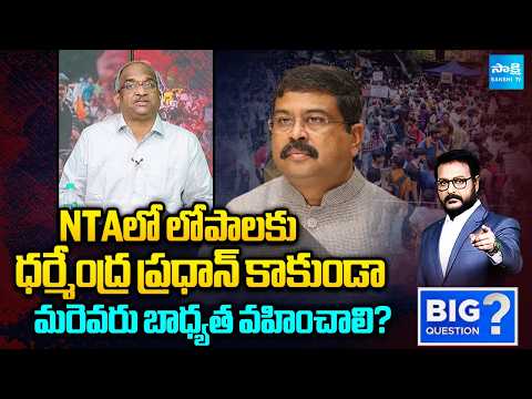 Who Else But Dharmendra Pradhan Should Be Held Responsible For The Flaws in The NTA? | Big Question - SAKSHITV