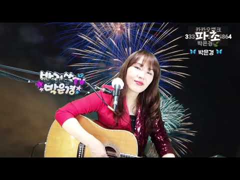 [cover] 파초 ㆍ 수와진 ㅡ 가수박은경