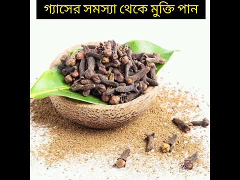 ভিডিও: প্রাকৃতিকভাবে কানের ব্যথার 3 টি উপায়