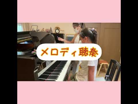 ある日のレッスン㉟模擬テスト　ヤマハ演奏グレード8級Bコース