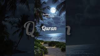 Surah Al-A'raaf Ayah 55-58 Urdu Translation #quran #shorts