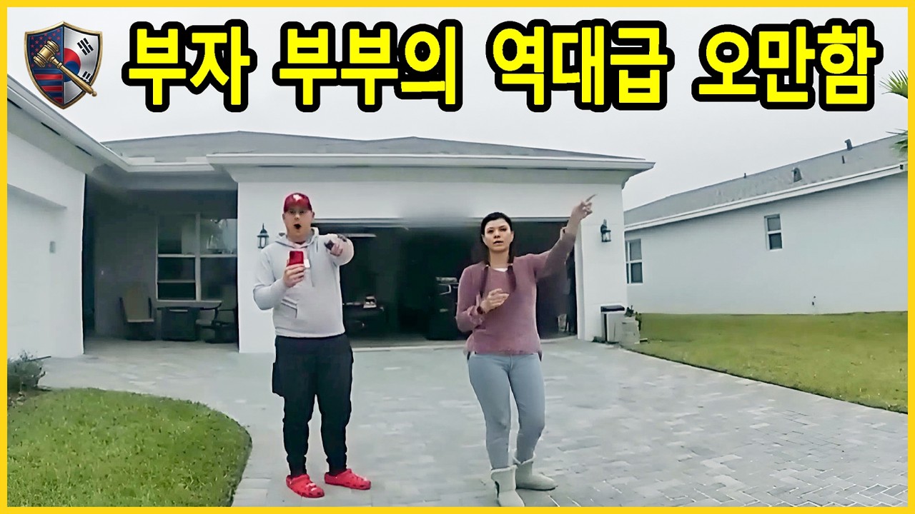 골프 카트로 길 막고 