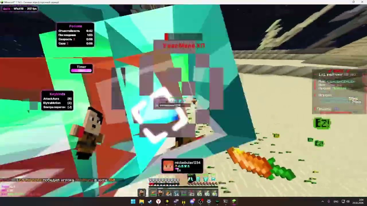 отемел весь brovohvh 😍с 😍читом😍 Quick 😍client