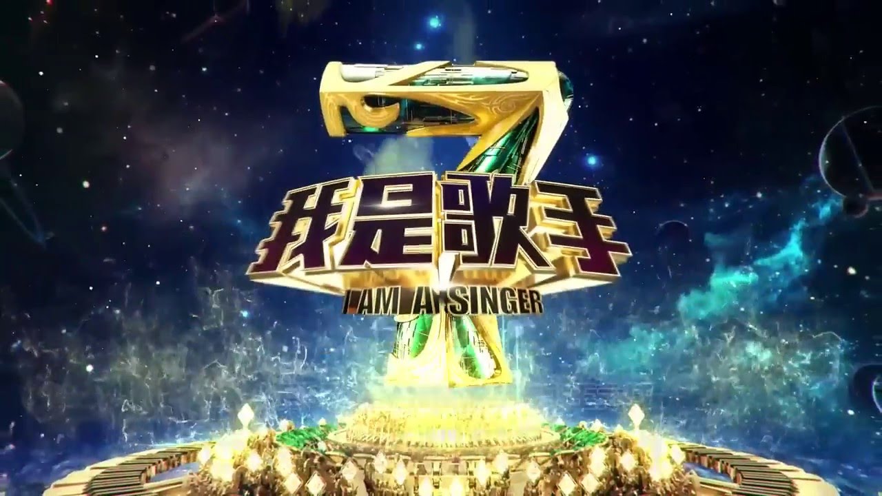 我是歌手第四季歌王之战原音抢先看上篇 半个娱乐圈的歌手都来帮帮唱了i Am A Singer 4 官方超清版