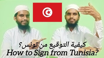 Tunisia - تونس