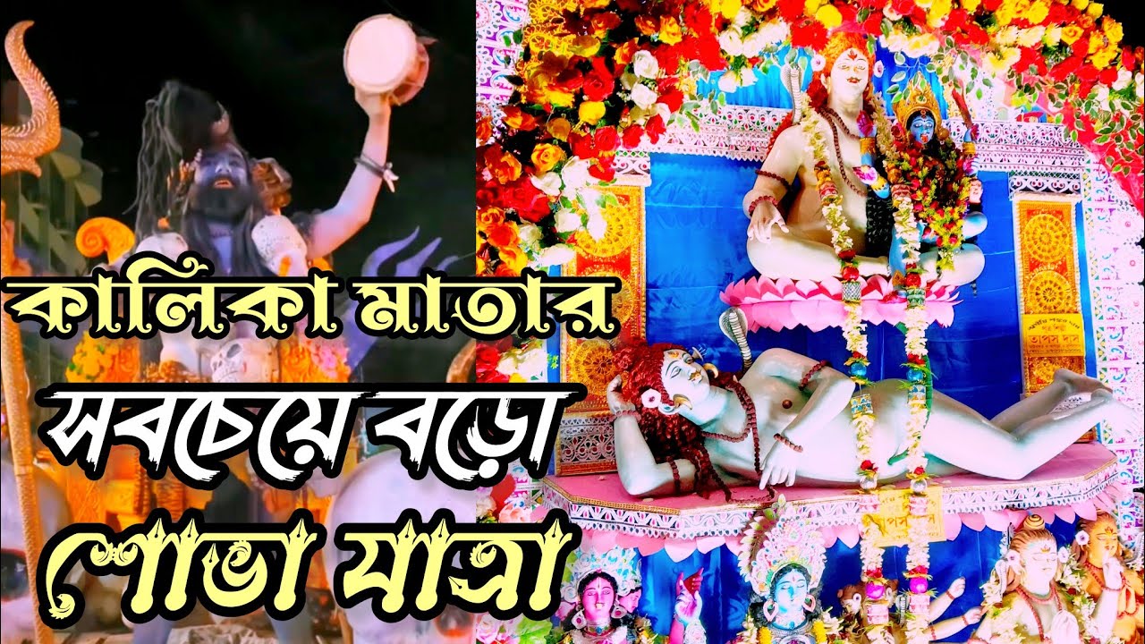 “Kalika Mata Grand Shobha Jatra | Berhampore Live Full Video 2025 📿”