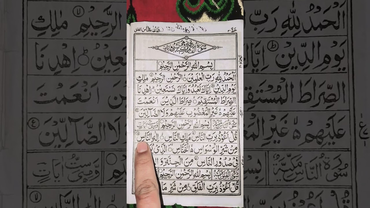 kul House bribal nase ke surah 💖♥️🤲🏻