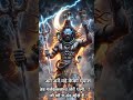 Jay Mahakal 🌺🙏| #ytshorts #viral #shorts #youtubeshorts