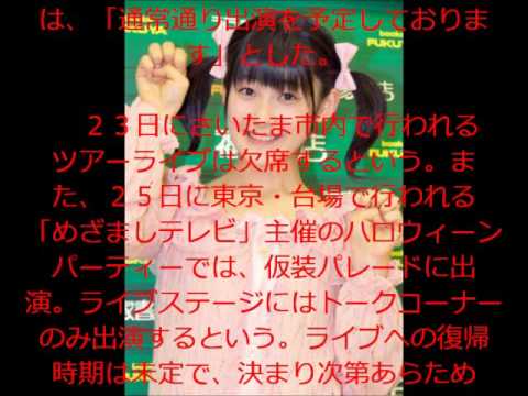 嗣永桃子、活動を一部再開へ　ライブ復帰は未定