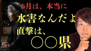 ※トンデモナイ台風、日本上陸。