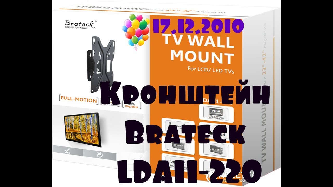 Крепление  телевизора Кронштейн Brateck LDA11-220