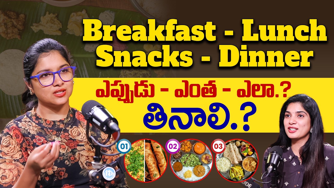 Podcast : All about Diet | Diet, Sleep, Fitness & more in Telugu | Vineesha Reddy | iDream