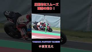 圧倒的にスムーズな走り!