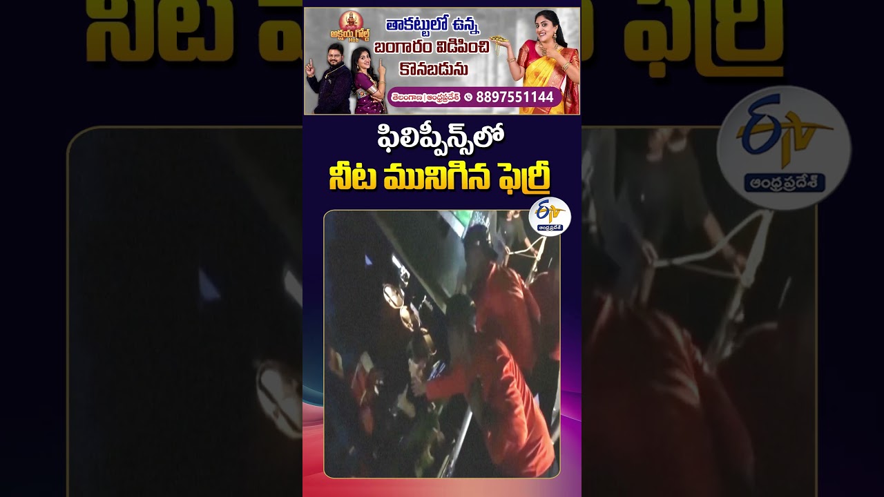 Tragic Ferry Accident in the Philippines