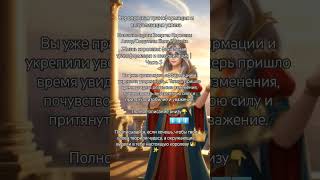 Жизнь королевы: финальная трансформация и визуализация | Часть 5 #духовноепробуждение