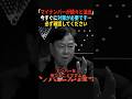 【緊急】日本人のマイナンバーが流出中…#政治 #shorts #ショート