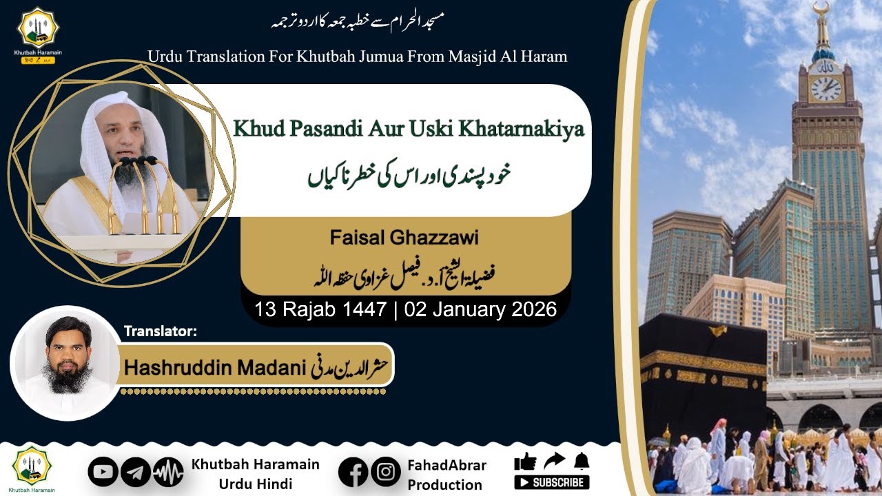 Khutbah-Makkah 02-Jan-26 | Khud Pasandi Aur Uski Khatarnakiya | خود پسندی اور اس کی خطرناکیاں