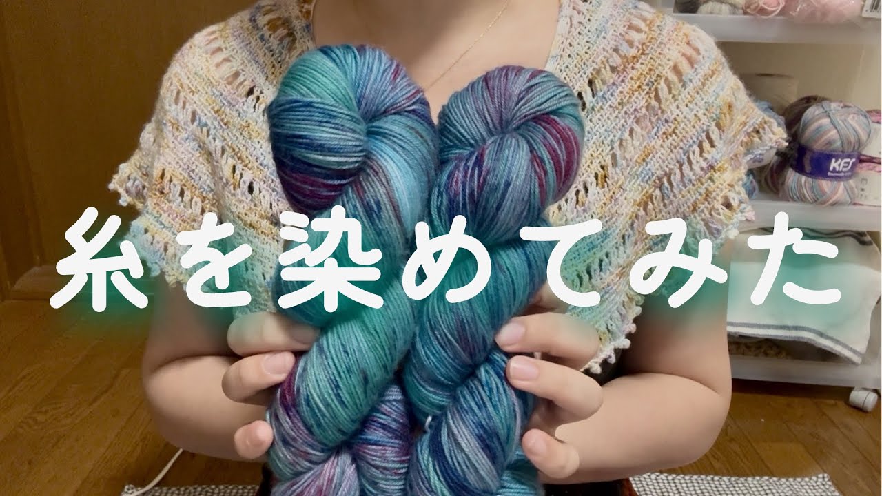 Vol. 64 I dyed the yarn ✨ How I spent Golden Week / Finished