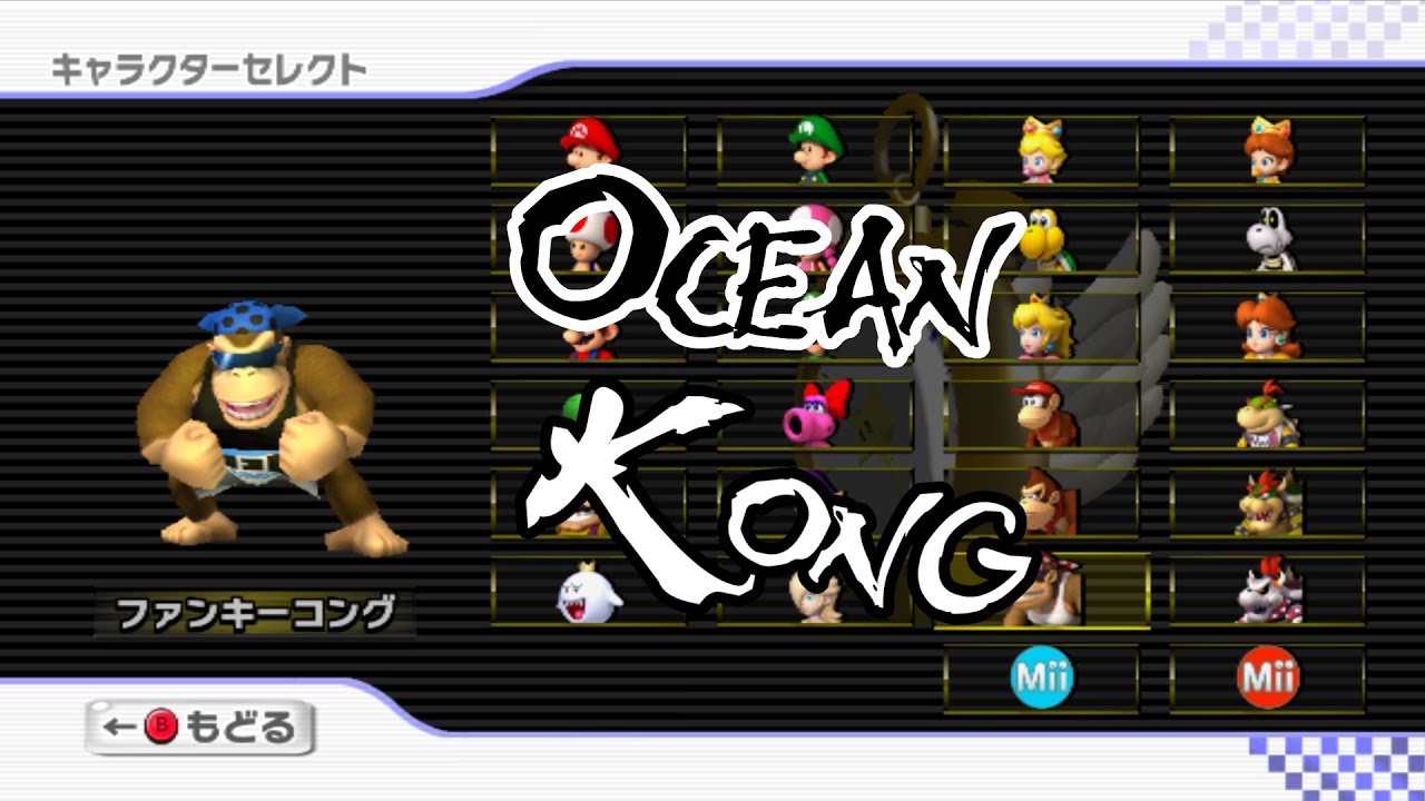 Ocean Kong Funky Kong Texture Custom Mario Kart