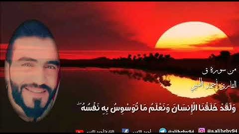 تلاوة هادئة تفيض جمالاً ارح بها بالك ومسمعك ارتاح نفسياً