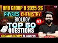 RRB Group D Science Classes | RRB Group D Science Top 50 Questions | Group D Science Practice Set- 7