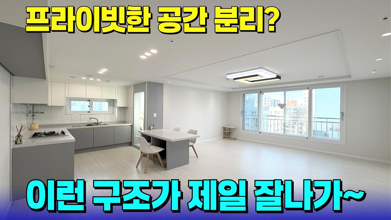 확실하게 프라이빗한 공간 분리 구조!🤎00타입이 선호도 제일 높은 이유다~ [부평 신축] [부평 신축 빌라] [수도권 신축] [수도권 신축 급매물] [부천 신축 아파트]