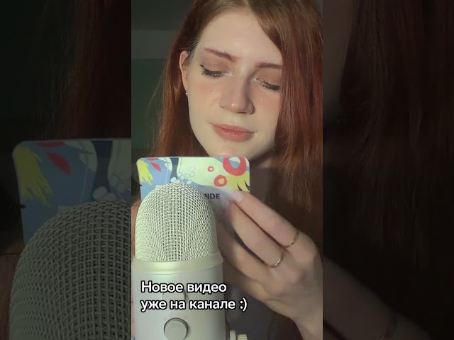 ASMR/АСМР #asmr #асмр #таппинг  #tapping