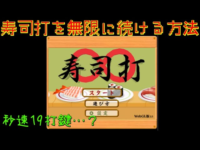 One way to continue making sushi indefinitely - YouTube