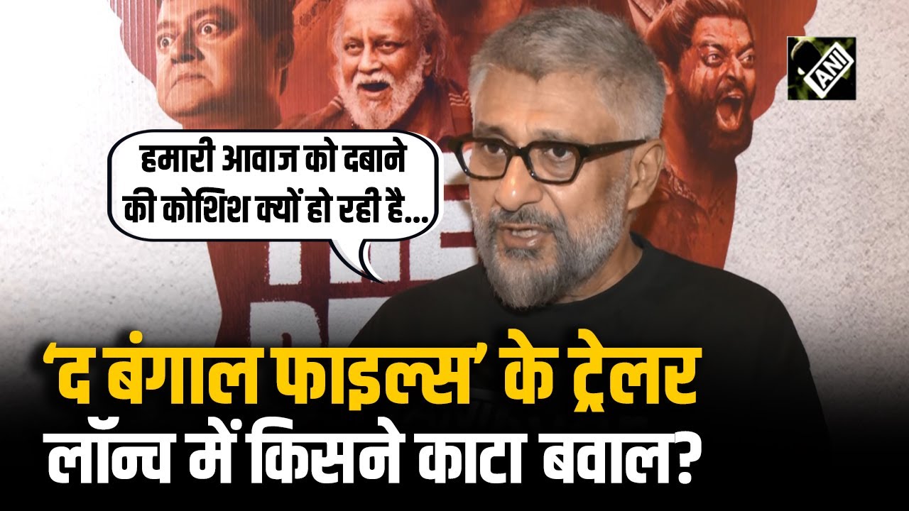 The Bengal Files को लेकर Kolkata में बवाल, भड़के Vivek Agnihotri, बोले “हमारी आवाज को दबाने…”