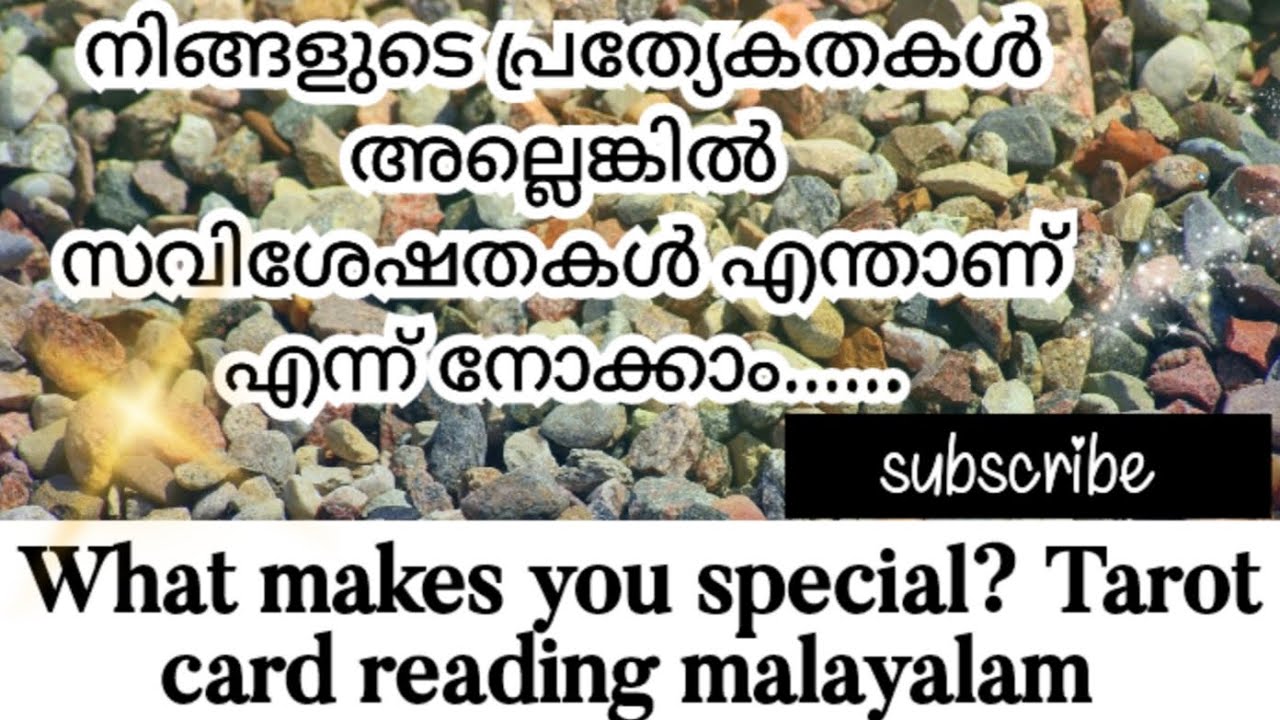 നിങ്ങളുടെ പ്രത്യേകതകൾ എന്താണ് എന്ന് നോക്കാം....🧿🤔😇🧿/what makes you special? Tarot card reading 🧿👼🧿