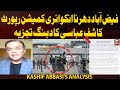 Faizabad dharna inquiry commission report  kashif abbasis analysis