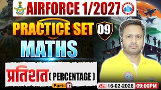 Airforce Maths Y Group Classes | Airforce Maths Practice Set | Percentage | Maths For Airforce